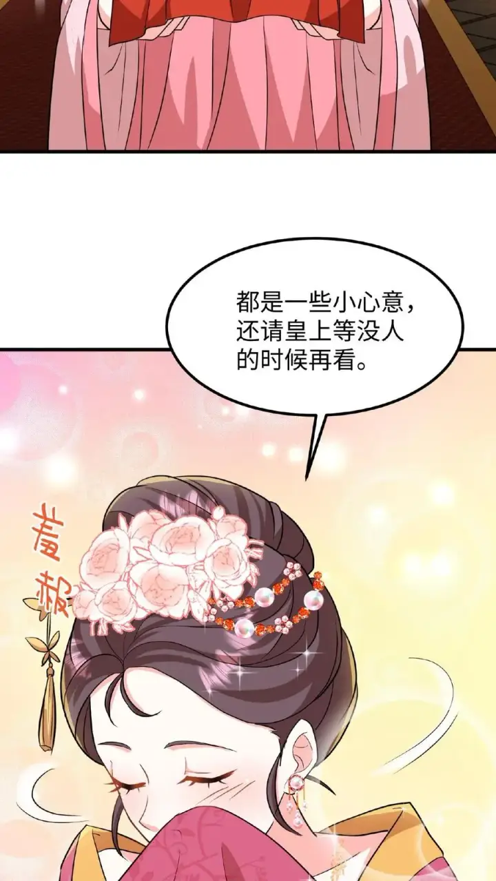漫画《我穿回暴君小时候打翻他奶瓶》第15话 以后他的生日就是我的死忌第6张图