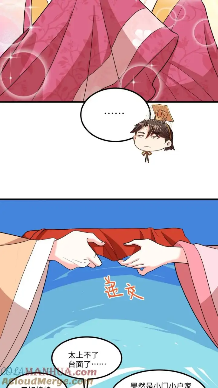 漫画《我穿回暴君小时候打翻他奶瓶》第15话 以后他的生日就是我的死忌第7张图