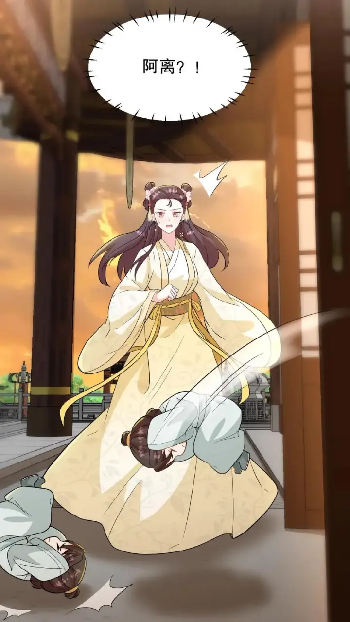 漫画《我穿回暴君小时候打翻他奶瓶》第16话 你要什么漂亮姐姐都给你第10张图