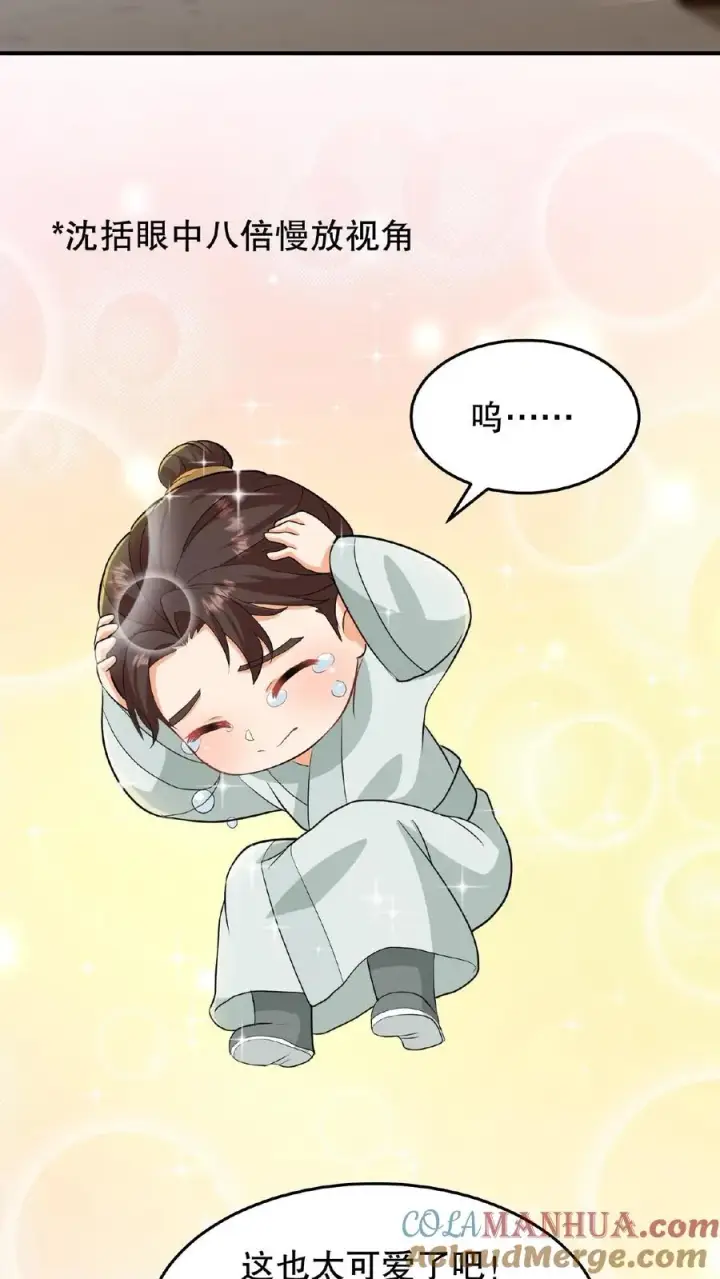 漫画《我穿回暴君小时候打翻他奶瓶》第16话 你要什么漂亮姐姐都给你第11张图