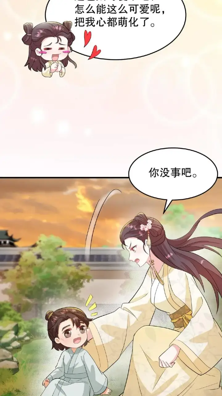 漫画《我穿回暴君小时候打翻他奶瓶》第16话 你要什么漂亮姐姐都给你第12张图
