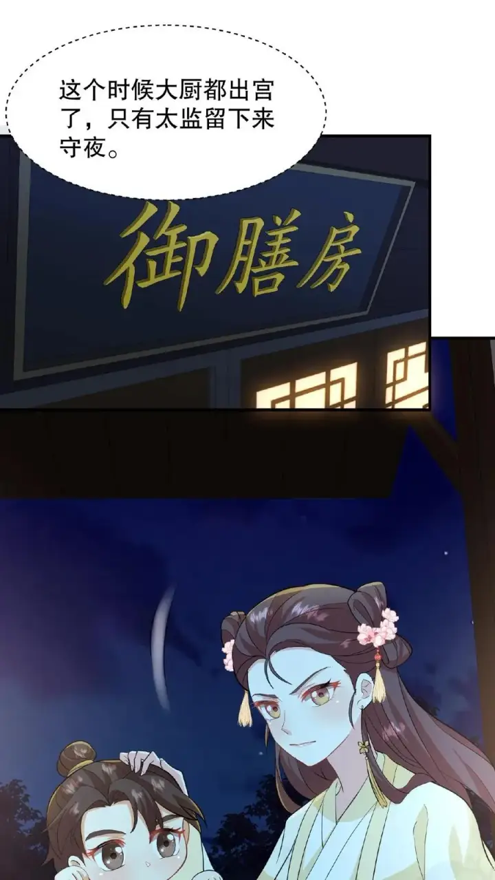 漫画《我穿回暴君小时候打翻他奶瓶》第16话 你要什么漂亮姐姐都给你第28张图