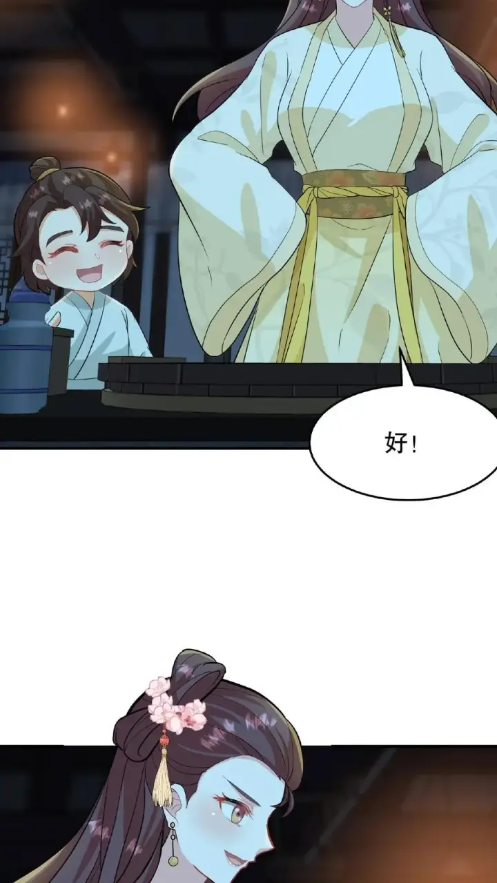 漫画《我穿回暴君小时候打翻他奶瓶》第16话 你要什么漂亮姐姐都给你第30张图