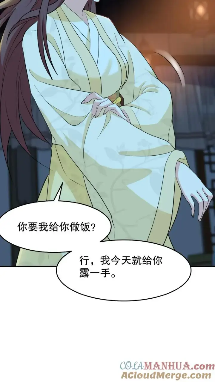 漫画《我穿回暴君小时候打翻他奶瓶》第16话 你要什么漂亮姐姐都给你第31张图