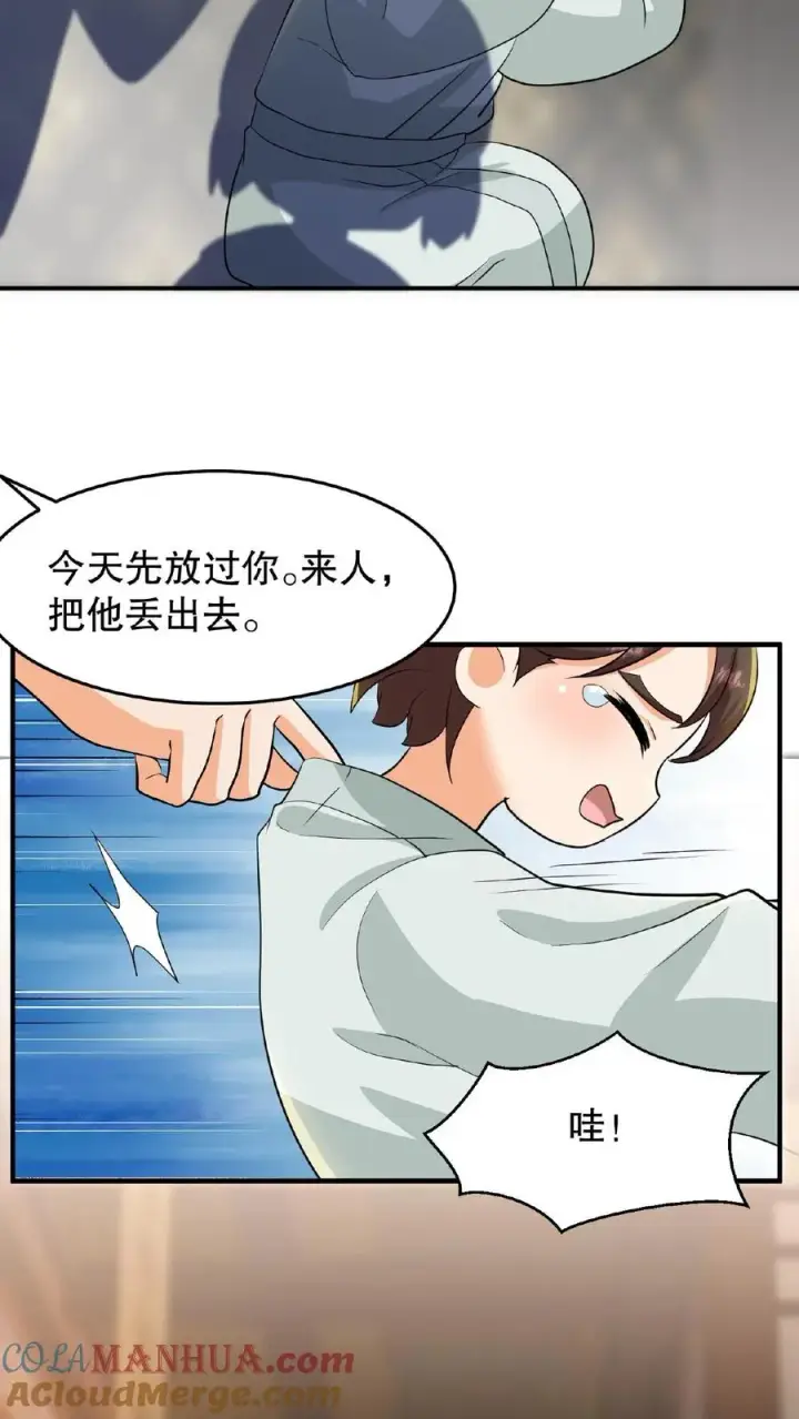 漫画《我穿回暴君小时候打翻他奶瓶》第16话 你要什么漂亮姐姐都给你第9张图