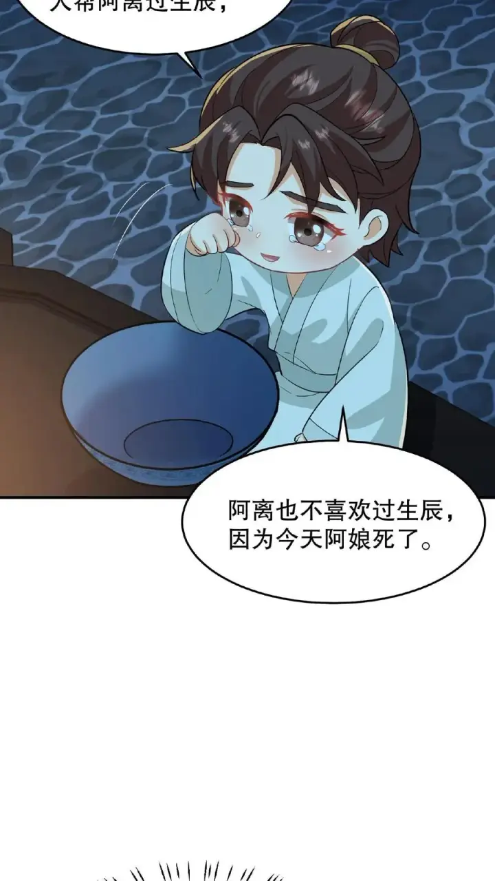 漫画《我穿回暴君小时候打翻他奶瓶》第17话 就便宜这位大暴君吧第10张图