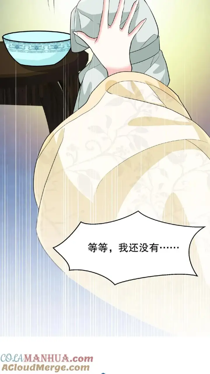 漫画《我穿回暴君小时候打翻他奶瓶》第17话 就便宜这位大暴君吧第13张图