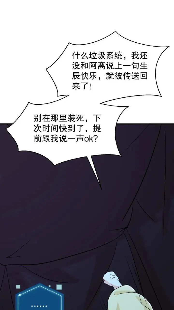 漫画《我穿回暴君小时候打翻他奶瓶》第17话 就便宜这位大暴君吧第16张图