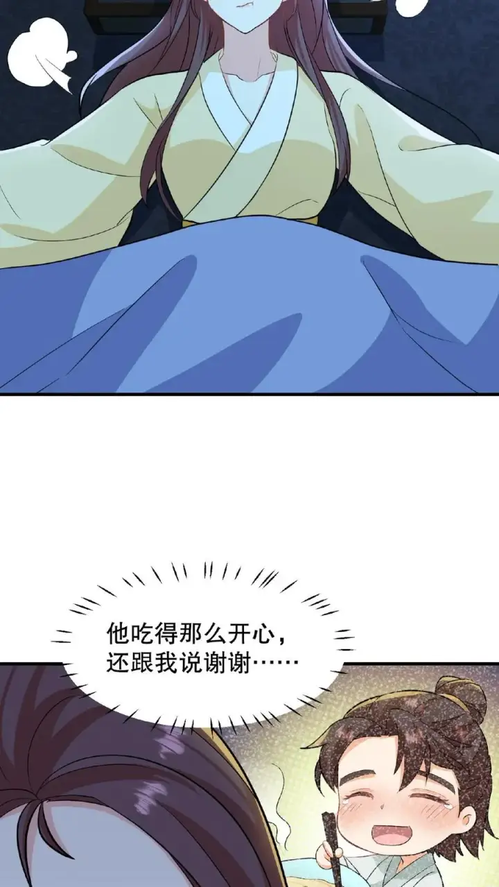 漫画《我穿回暴君小时候打翻他奶瓶》第17话 就便宜这位大暴君吧第18张图