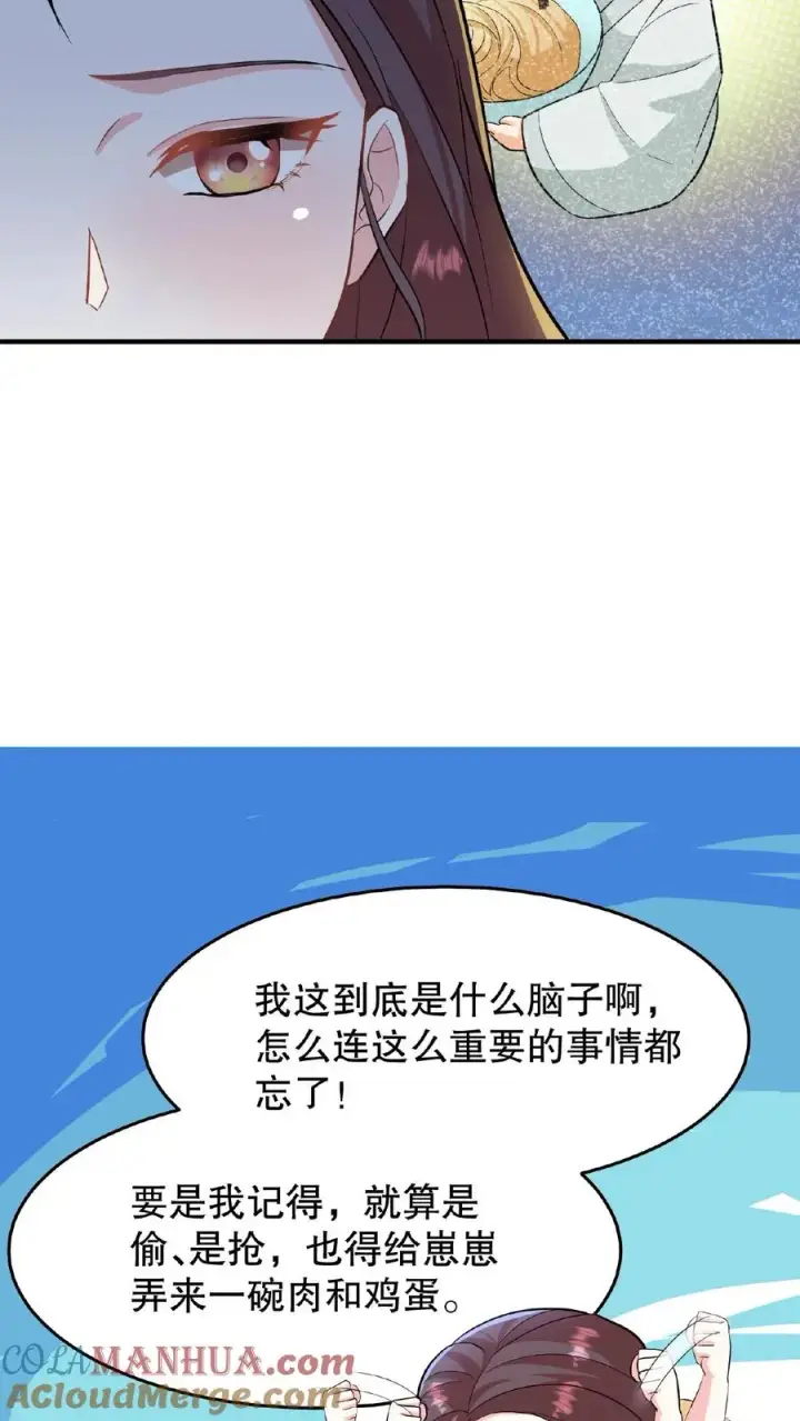 漫画《我穿回暴君小时候打翻他奶瓶》第17话 就便宜这位大暴君吧第19张图