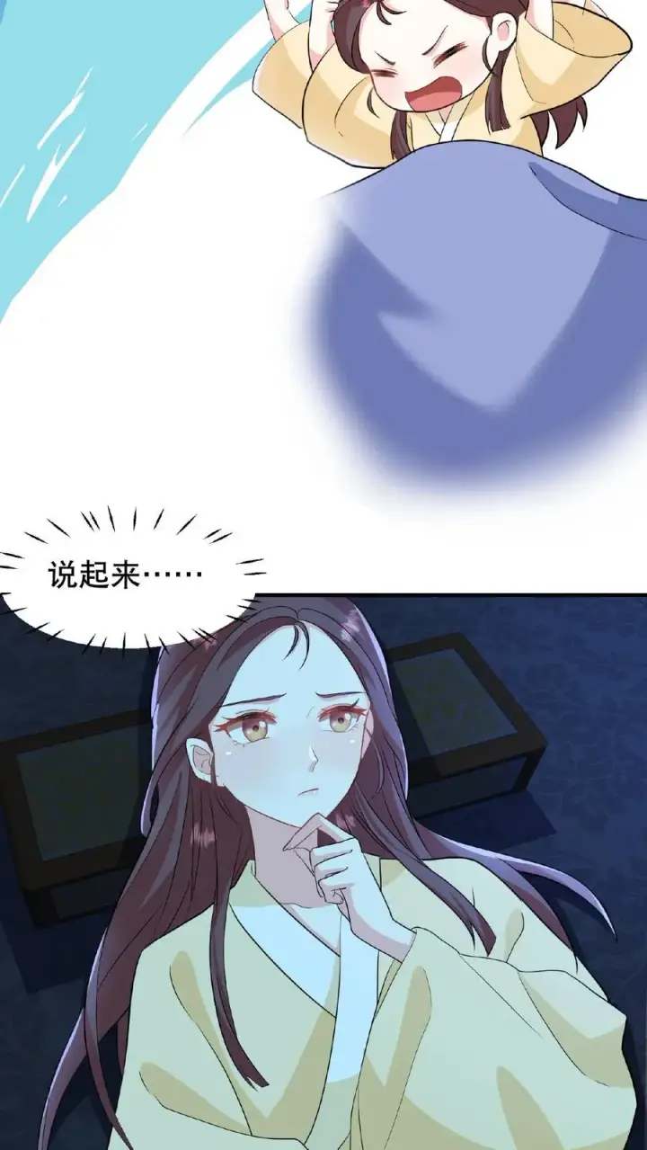 漫画《我穿回暴君小时候打翻他奶瓶》第17话 就便宜这位大暴君吧第20张图