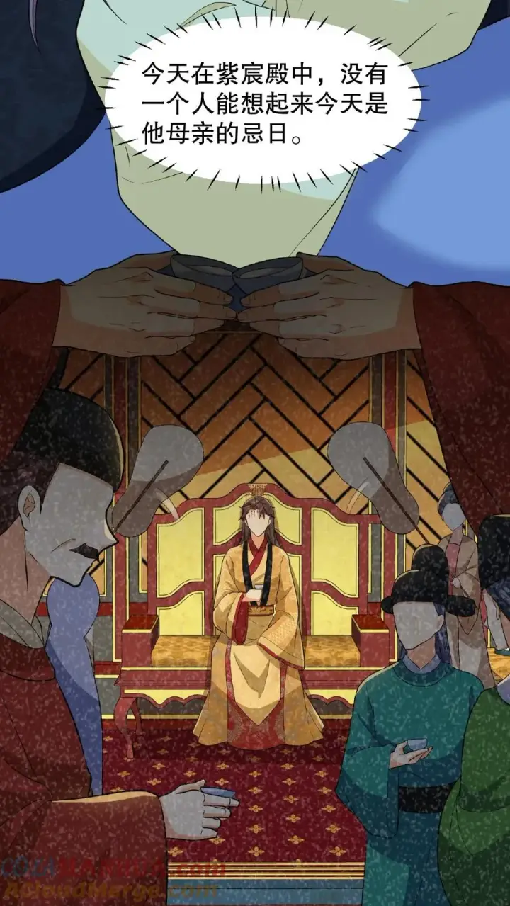 漫画《我穿回暴君小时候打翻他奶瓶》第17话 就便宜这位大暴君吧第21张图