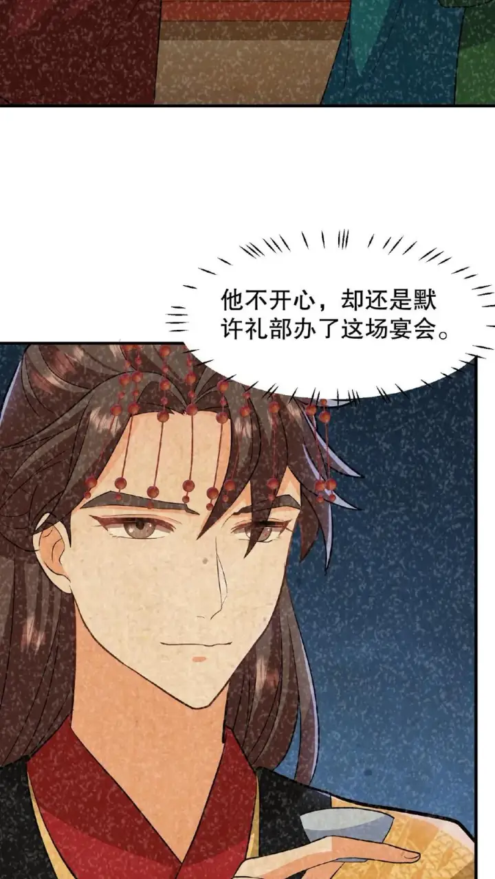 漫画《我穿回暴君小时候打翻他奶瓶》第17话 就便宜这位大暴君吧第22张图