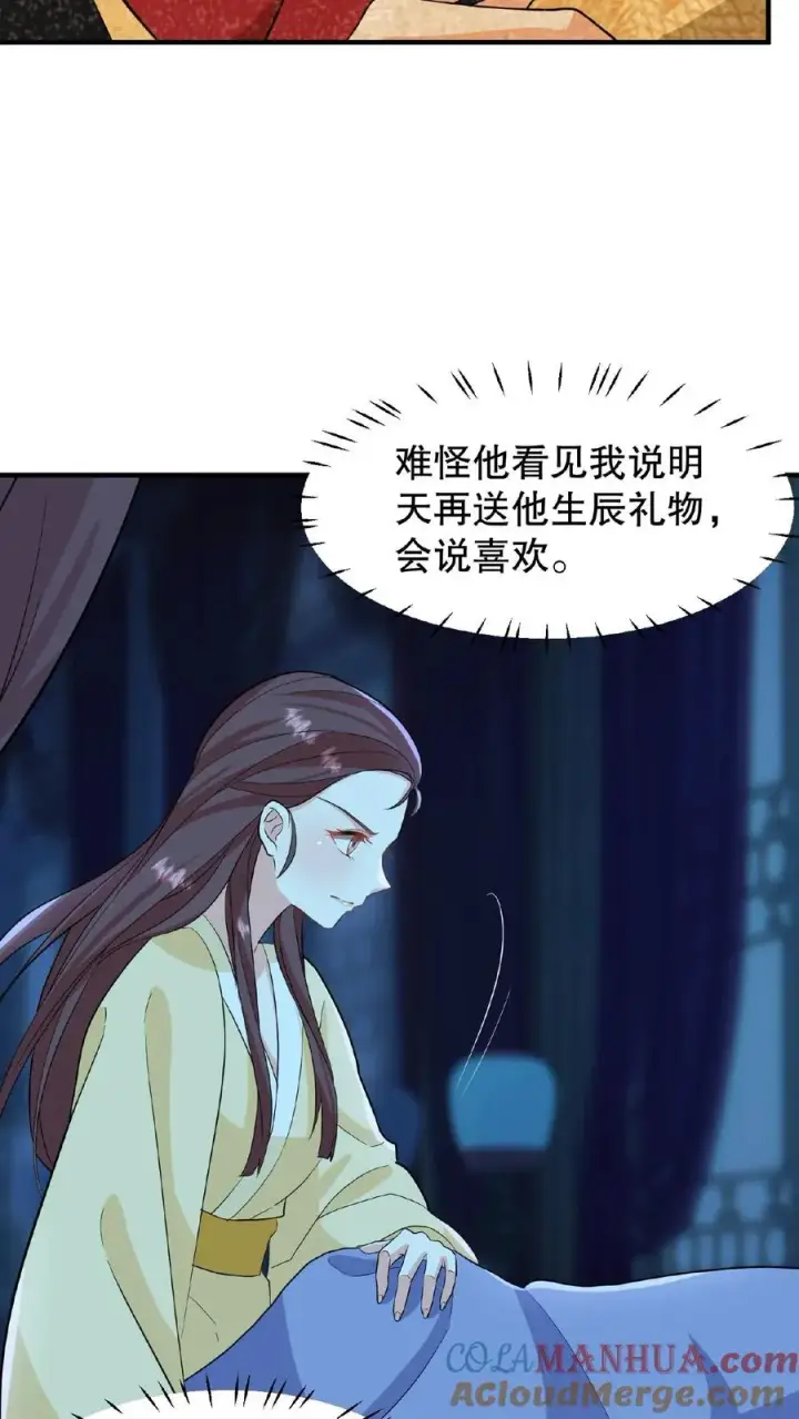 漫画《我穿回暴君小时候打翻他奶瓶》第17话 就便宜这位大暴君吧第23张图