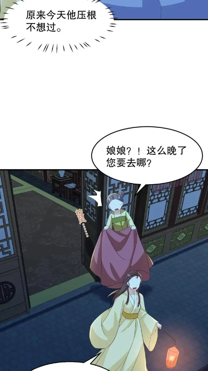 漫画《我穿回暴君小时候打翻他奶瓶》第17话 就便宜这位大暴君吧第24张图