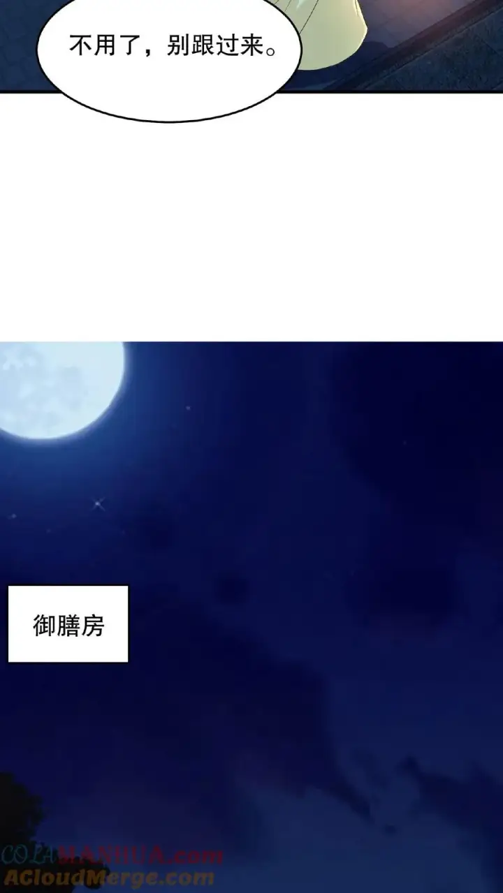 漫画《我穿回暴君小时候打翻他奶瓶》第17话 就便宜这位大暴君吧第25张图