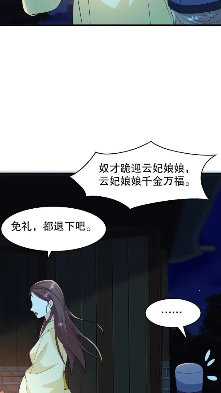 漫画《我穿回暴君小时候打翻他奶瓶》第17话 就便宜这位大暴君吧第28张图
