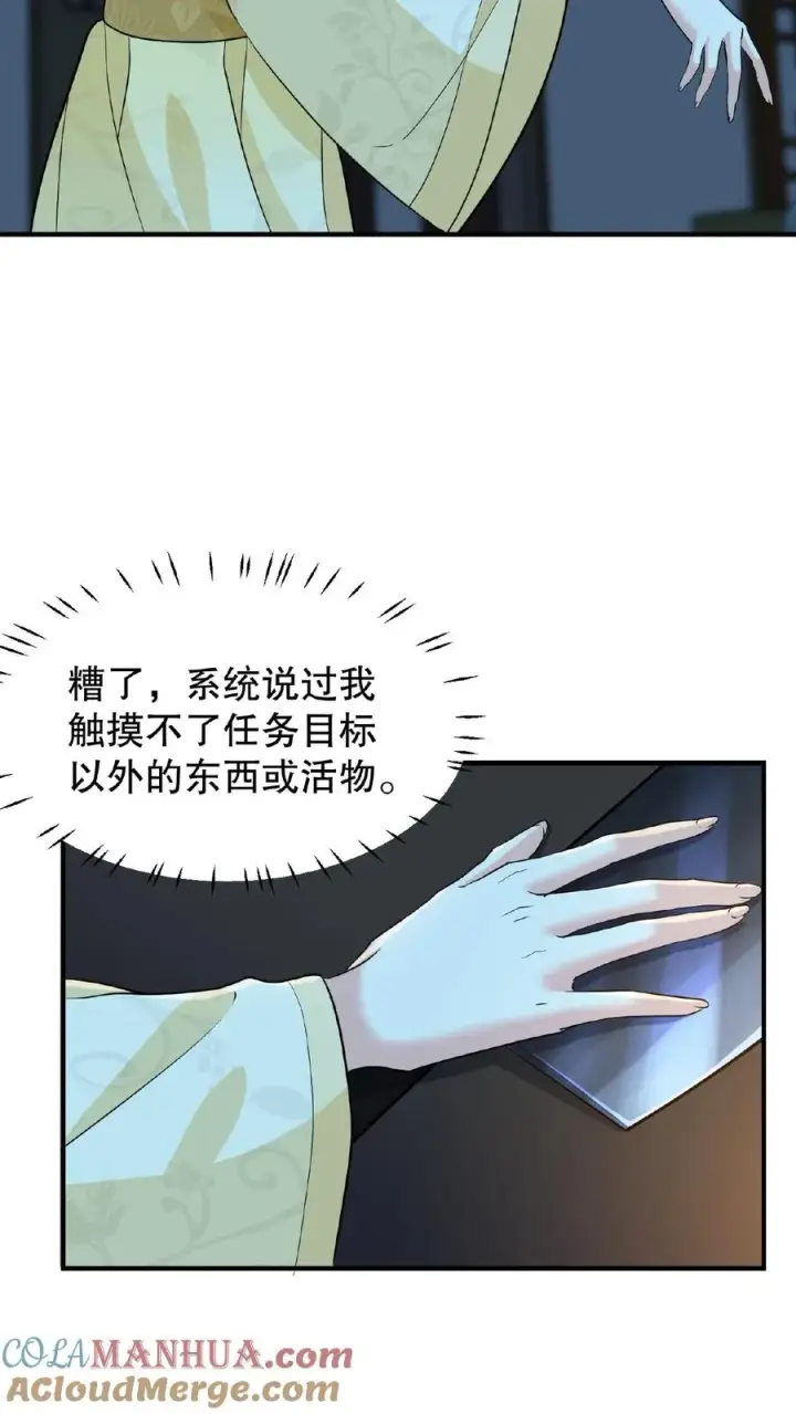 漫画《我穿回暴君小时候打翻他奶瓶》第17话 就便宜这位大暴君吧第3张图