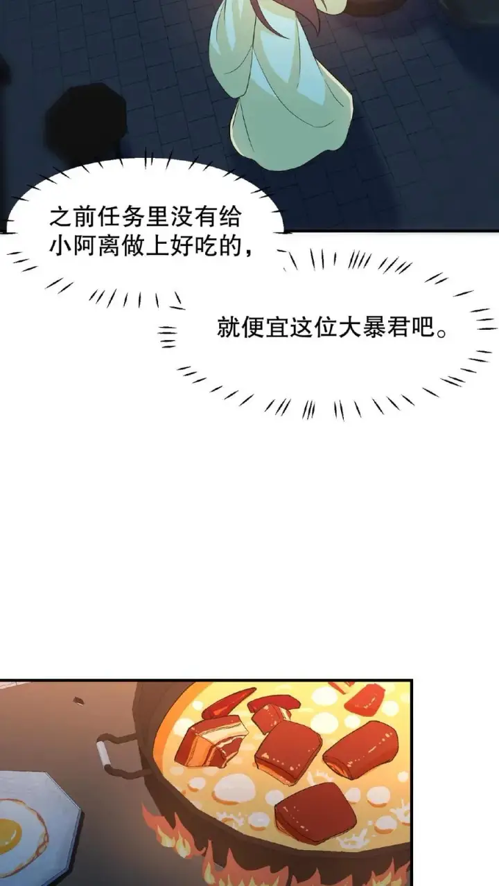 漫画《我穿回暴君小时候打翻他奶瓶》第17话 就便宜这位大暴君吧第30张图