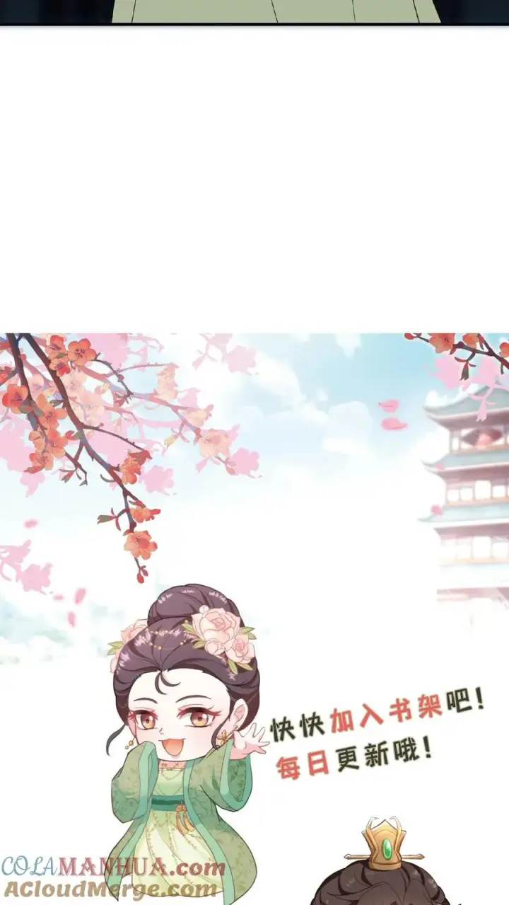 漫画《我穿回暴君小时候打翻他奶瓶》第17话 就便宜这位大暴君吧第35张图