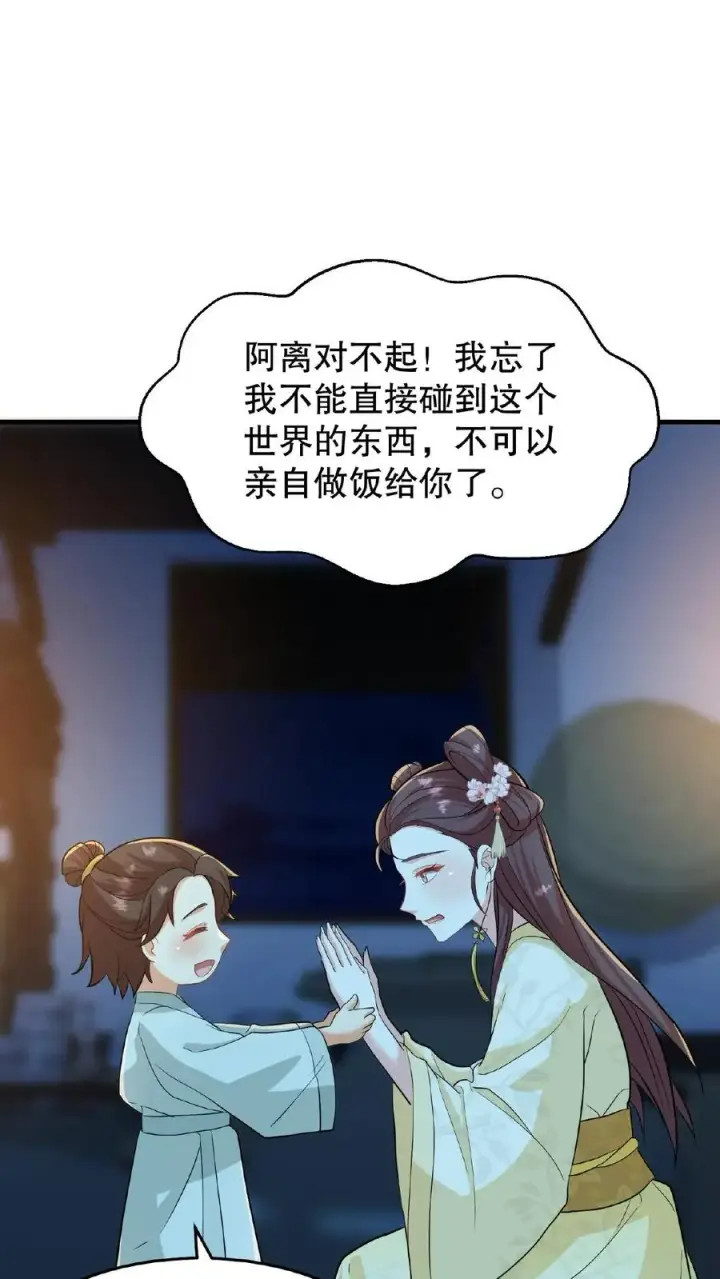 漫画《我穿回暴君小时候打翻他奶瓶》第17话 就便宜这位大暴君吧第4张图