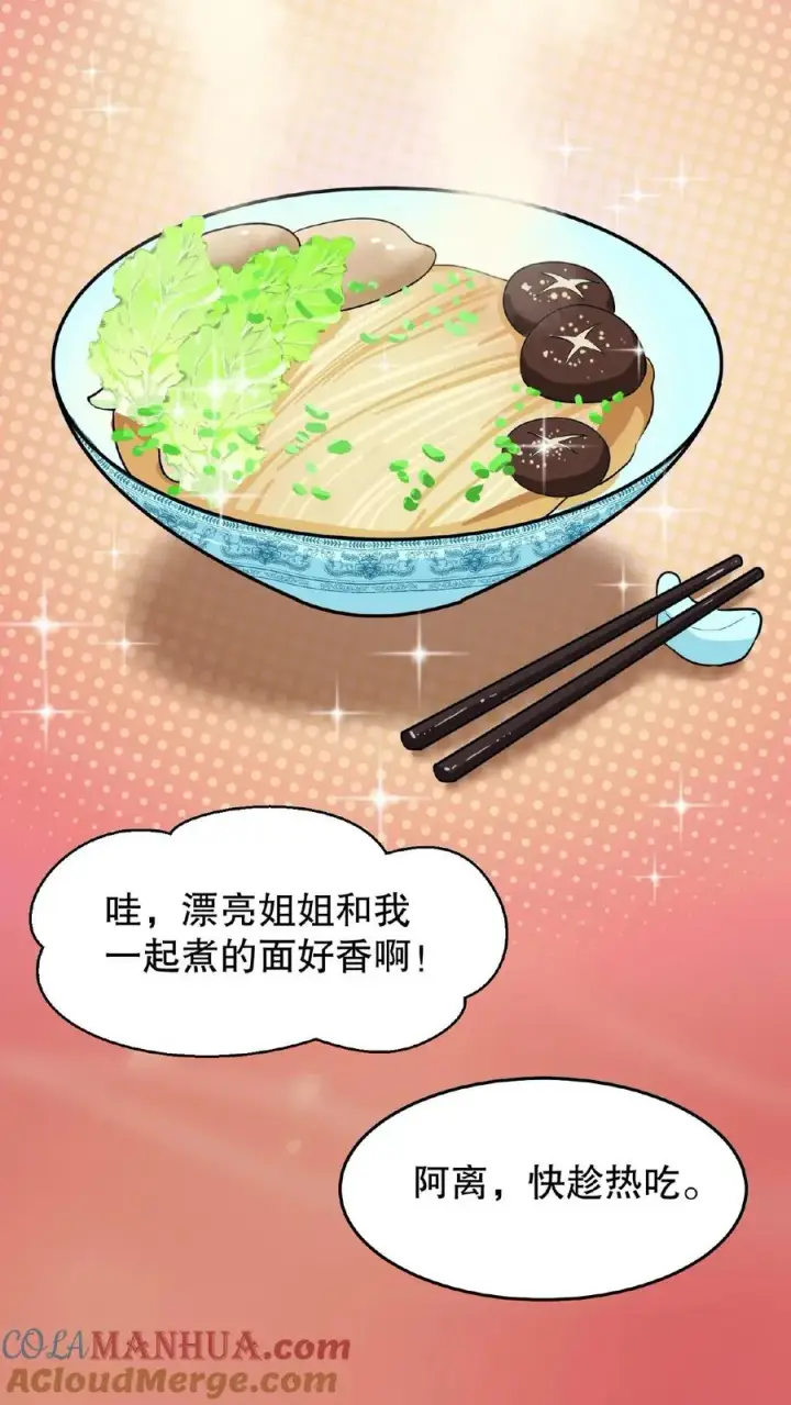 漫画《我穿回暴君小时候打翻他奶瓶》第17话 就便宜这位大暴君吧第7张图