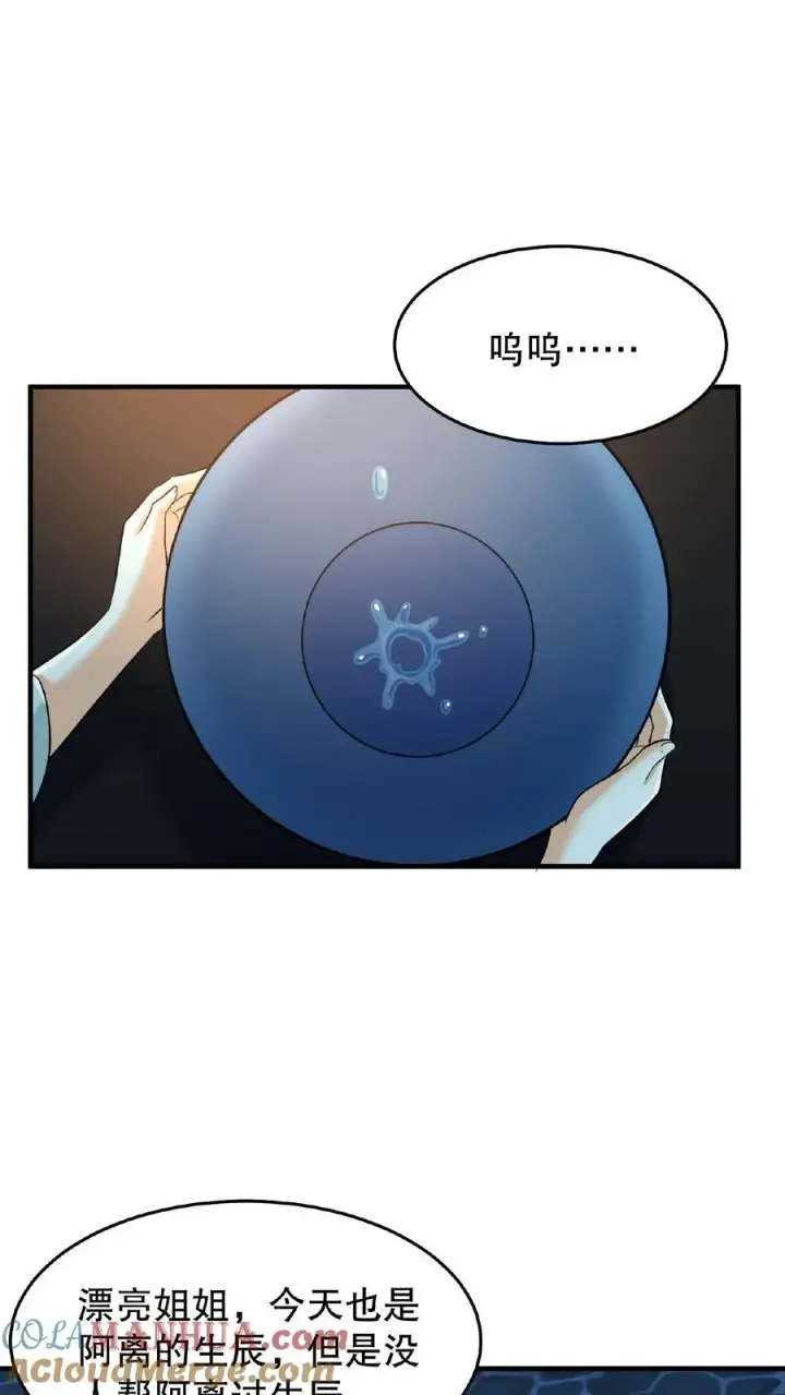 漫画《我穿回暴君小时候打翻他奶瓶》第17话 就便宜这位大暴君吧第9张图