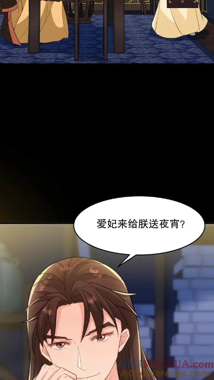 漫画《我穿回暴君小时候打翻他奶瓶》第18话 送给朕的东西还想拿回去？第13张图