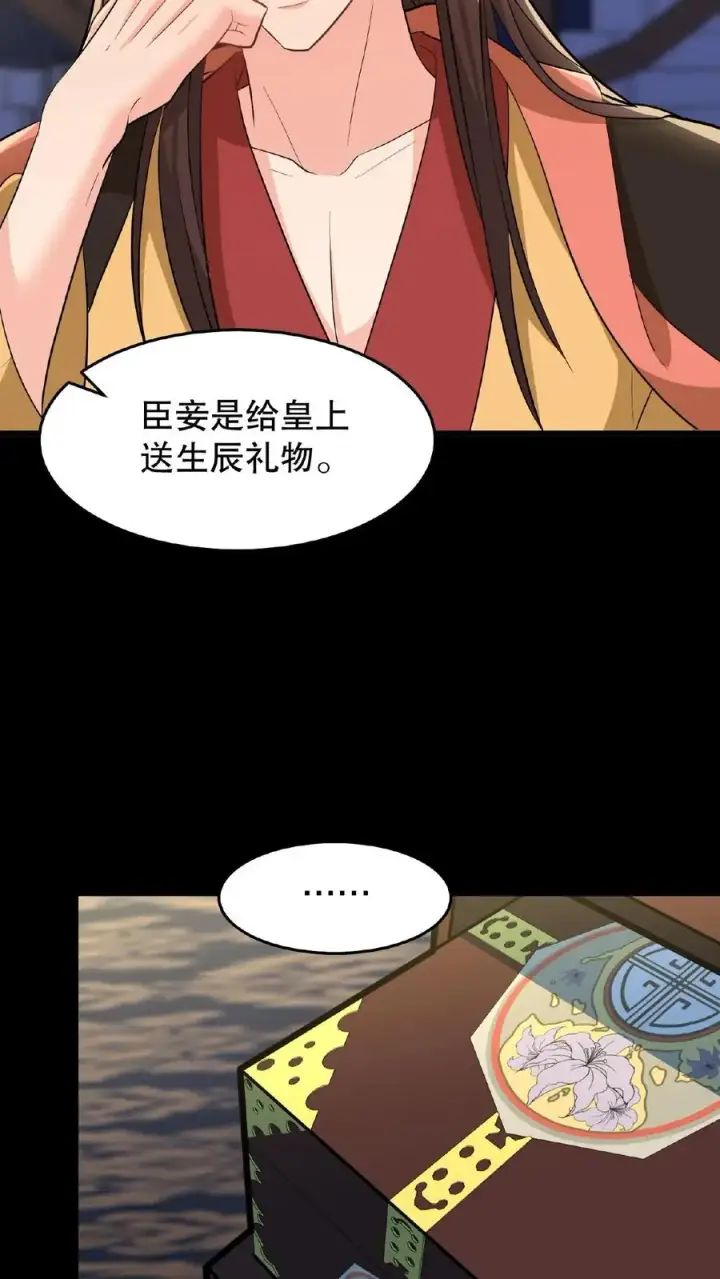 漫画《我穿回暴君小时候打翻他奶瓶》第18话 送给朕的东西还想拿回去？第14张图