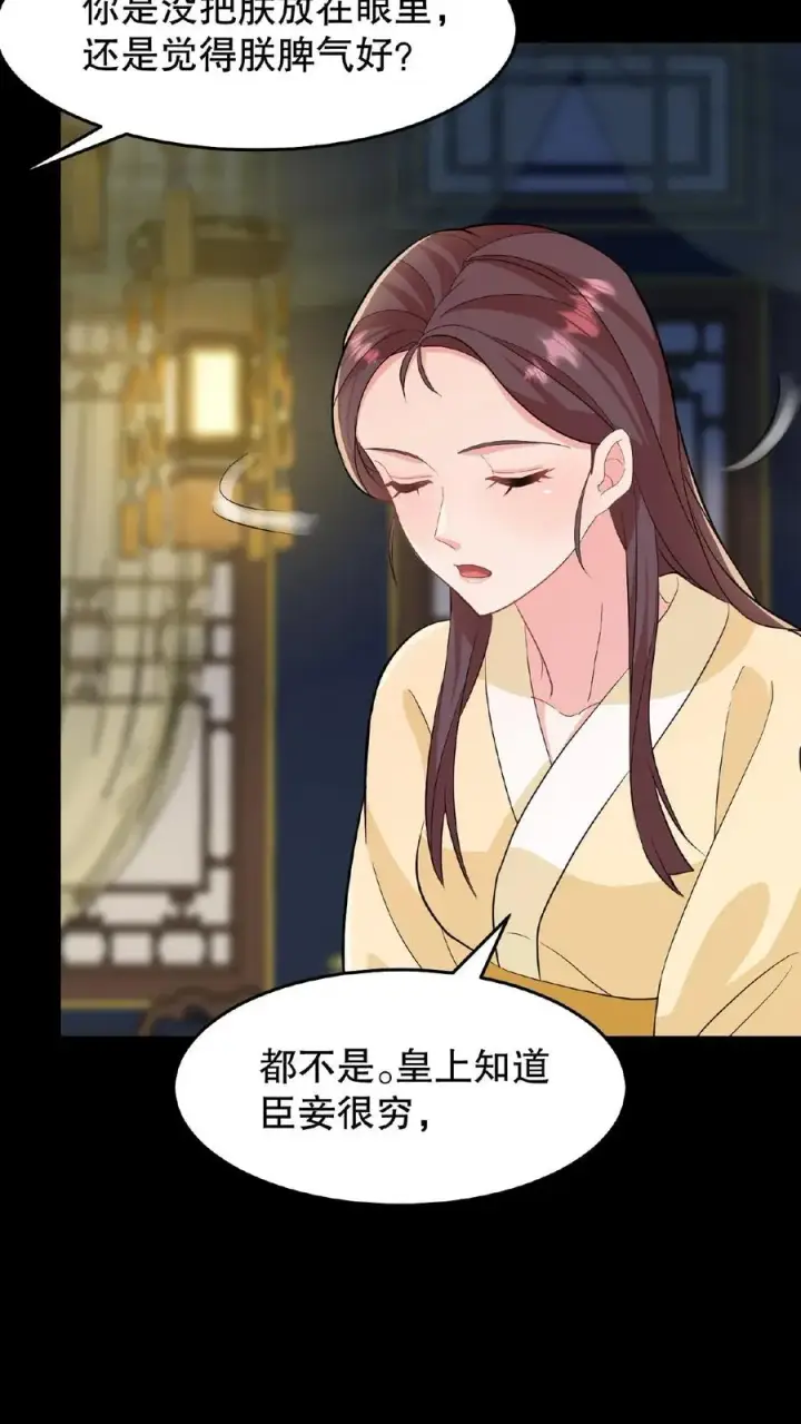 漫画《我穿回暴君小时候打翻他奶瓶》第18话 送给朕的东西还想拿回去？第16张图
