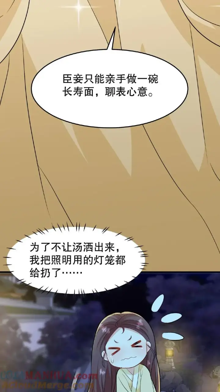 漫画《我穿回暴君小时候打翻他奶瓶》第18话 送给朕的东西还想拿回去？第19张图