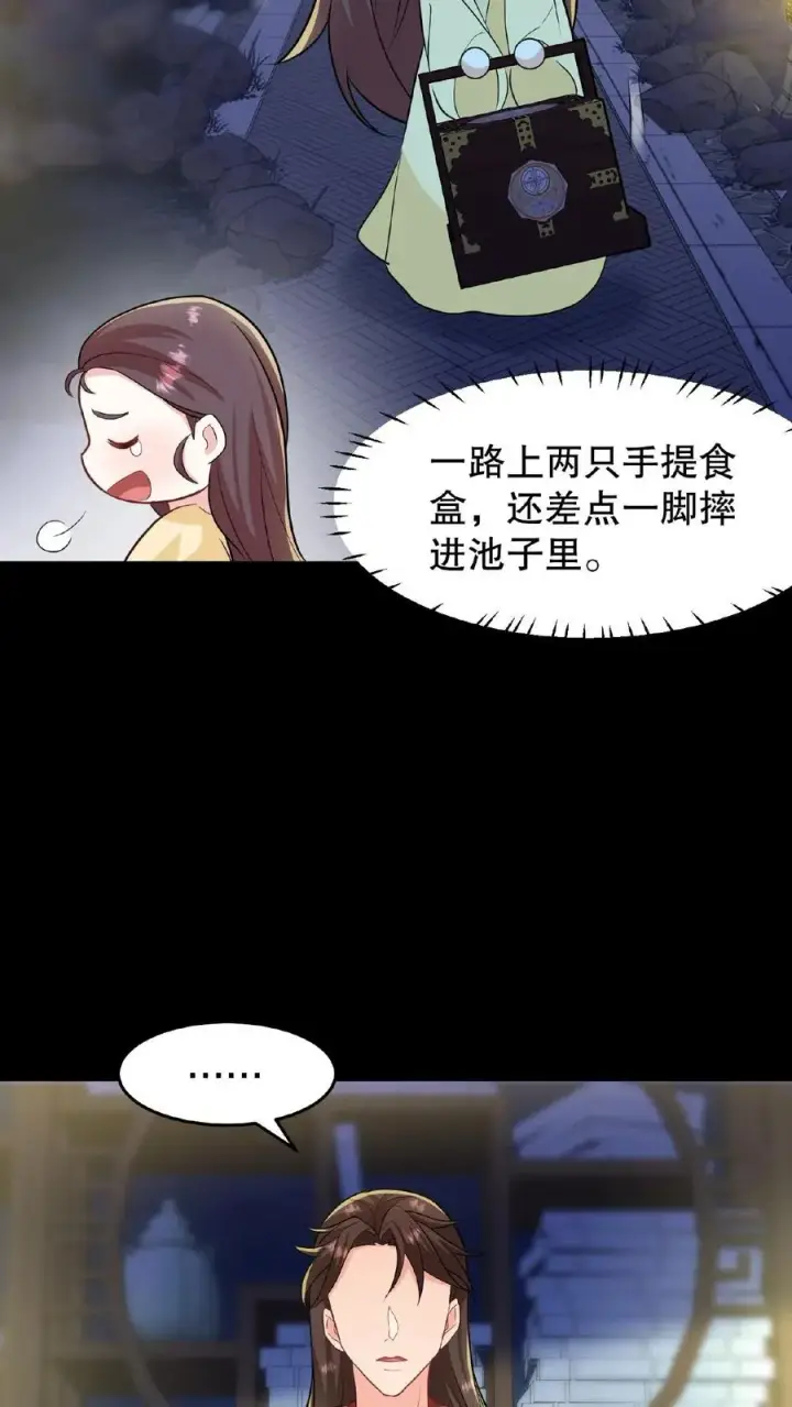 漫画《我穿回暴君小时候打翻他奶瓶》第18话 送给朕的东西还想拿回去？第20张图
