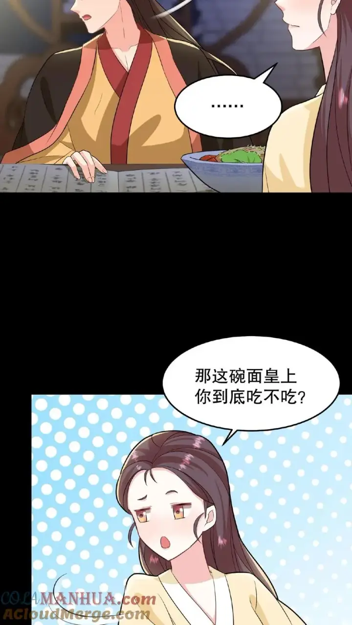 漫画《我穿回暴君小时候打翻他奶瓶》第18话 送给朕的东西还想拿回去？第23张图