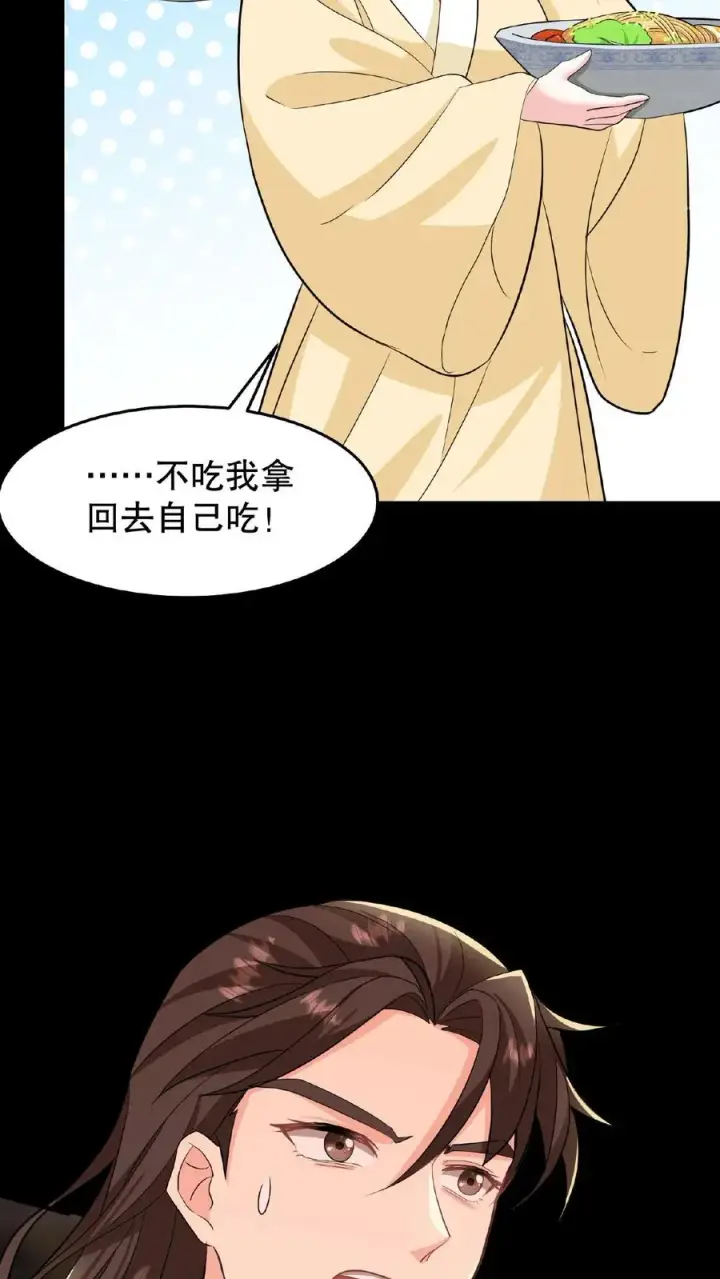 漫画《我穿回暴君小时候打翻他奶瓶》第18话 送给朕的东西还想拿回去？第24张图