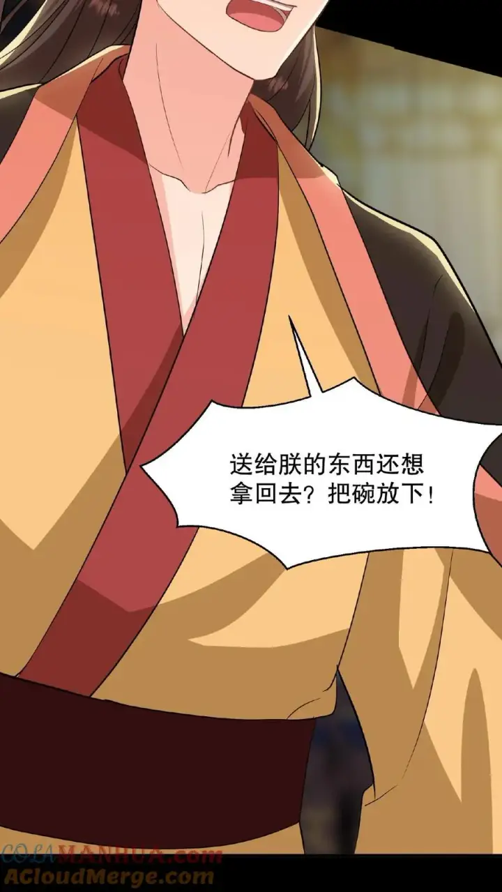 漫画《我穿回暴君小时候打翻他奶瓶》第18话 送给朕的东西还想拿回去？第25张图