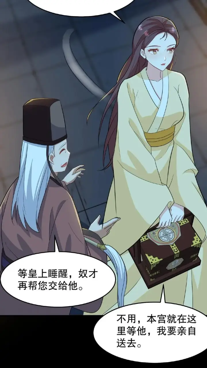 漫画《我穿回暴君小时候打翻他奶瓶》第18话 送给朕的东西还想拿回去？第4张图