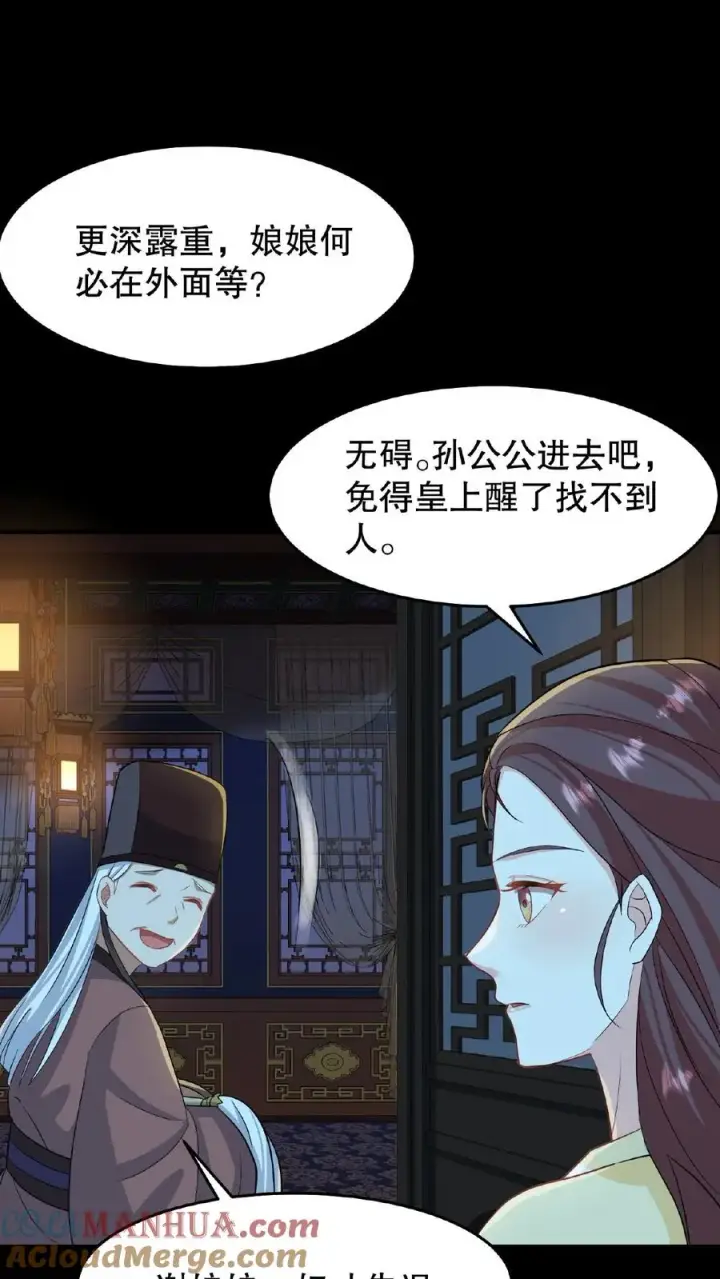 漫画《我穿回暴君小时候打翻他奶瓶》第18话 送给朕的东西还想拿回去？第5张图