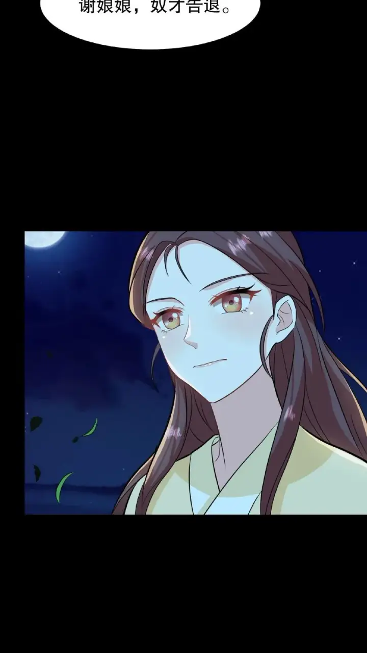 漫画《我穿回暴君小时候打翻他奶瓶》第18话 送给朕的东西还想拿回去？第6张图