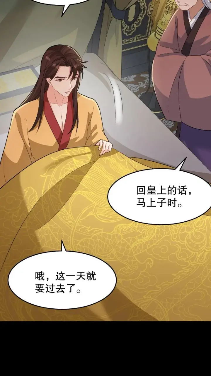 漫画《我穿回暴君小时候打翻他奶瓶》第18话 送给朕的东西还想拿回去？第8张图