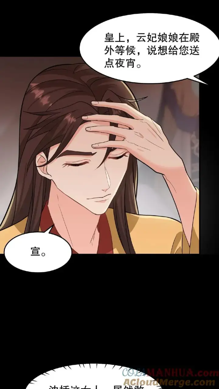 漫画《我穿回暴君小时候打翻他奶瓶》第18话 送给朕的东西还想拿回去？第9张图