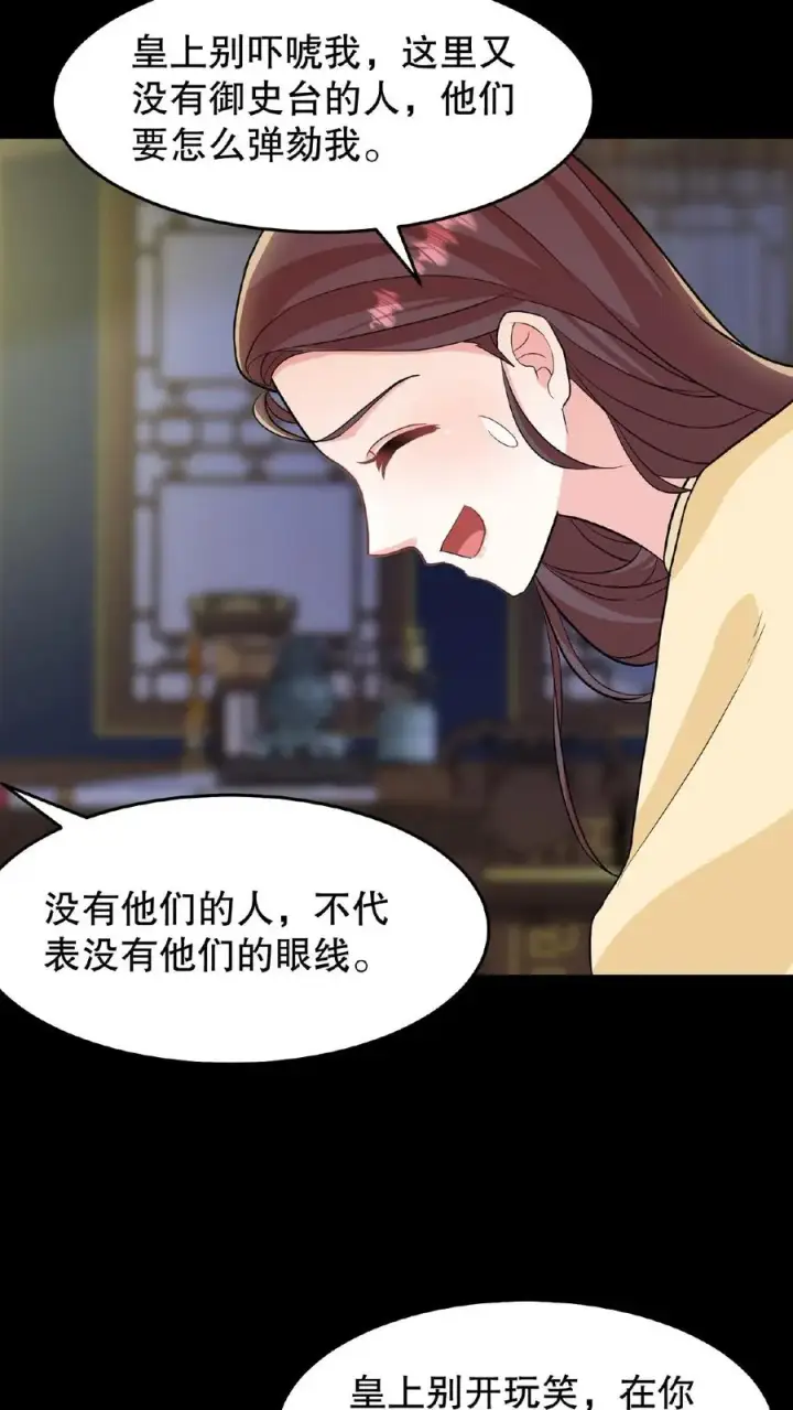 漫画《我穿回暴君小时候打翻他奶瓶》第19话 皇上赶紧吃面吧第12张图
