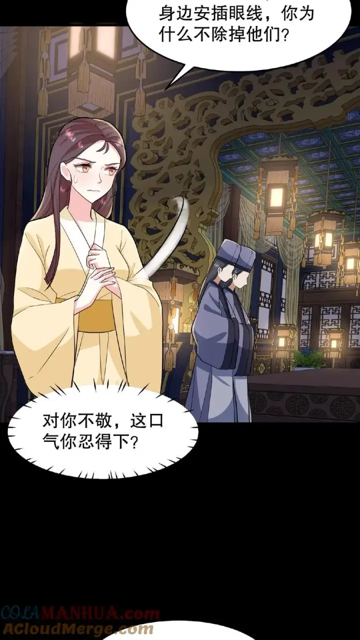 漫画《我穿回暴君小时候打翻他奶瓶》第19话 皇上赶紧吃面吧第13张图