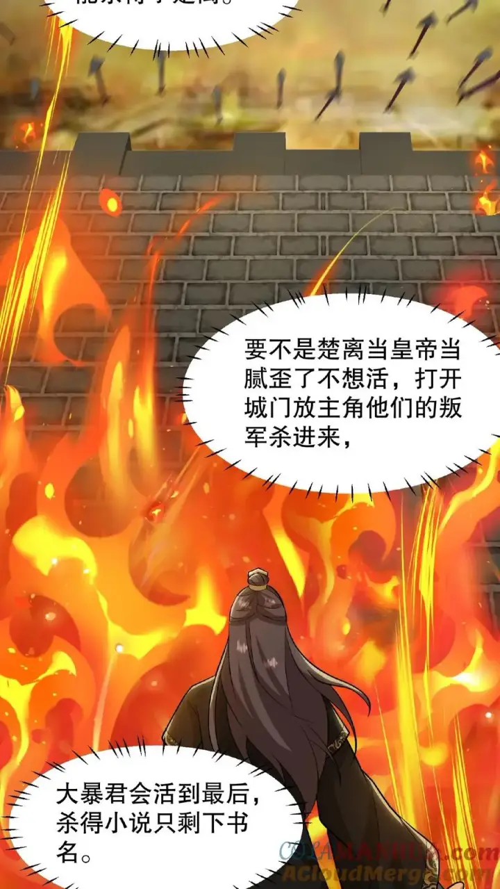 漫画《我穿回暴君小时候打翻他奶瓶》第19话 皇上赶紧吃面吧第15张图