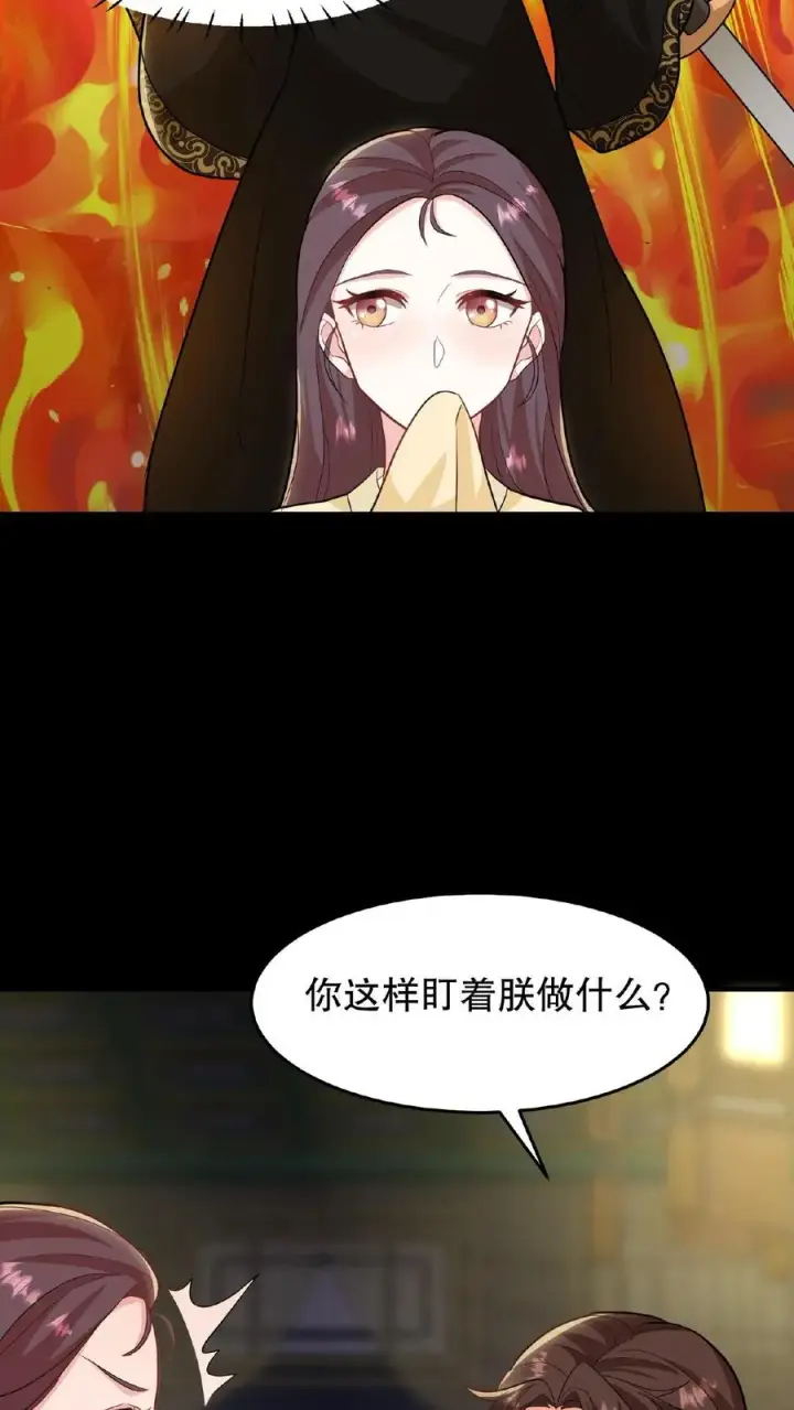 漫画《我穿回暴君小时候打翻他奶瓶》第19话 皇上赶紧吃面吧第16张图