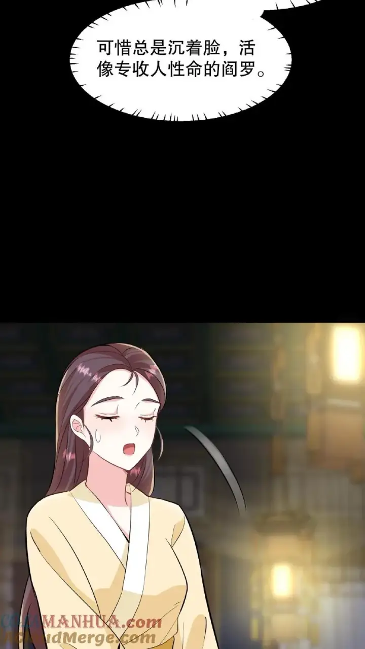 漫画《我穿回暴君小时候打翻他奶瓶》第19话 皇上赶紧吃面吧第19张图