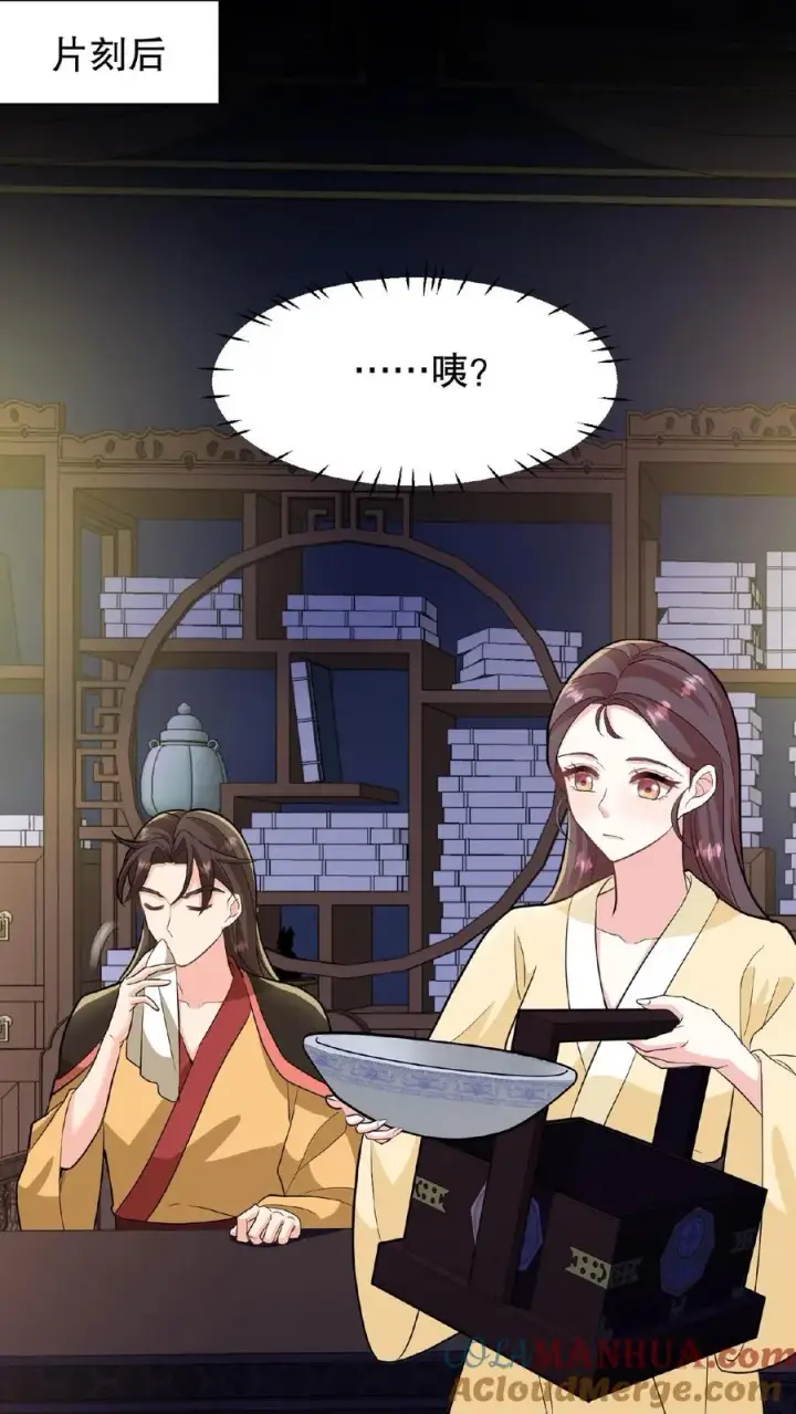 漫画《我穿回暴君小时候打翻他奶瓶》第19话 皇上赶紧吃面吧第21张图
