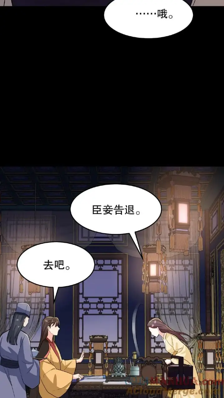 漫画《我穿回暴君小时候打翻他奶瓶》第19话 皇上赶紧吃面吧第23张图