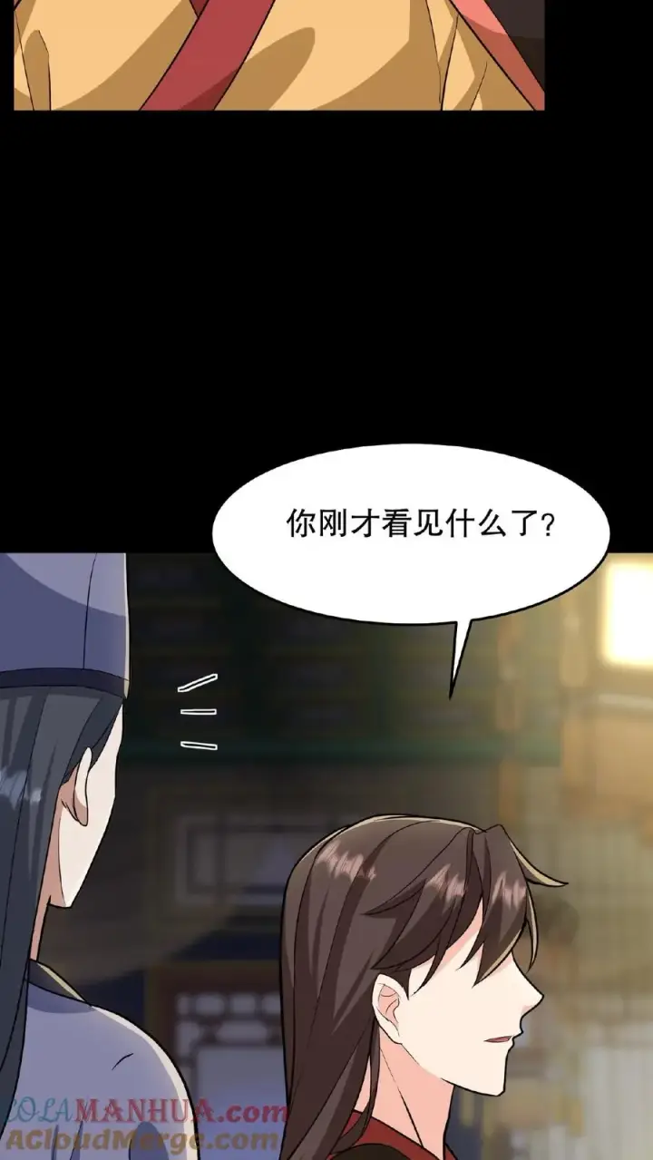 漫画《我穿回暴君小时候打翻他奶瓶》第19话 皇上赶紧吃面吧第25张图