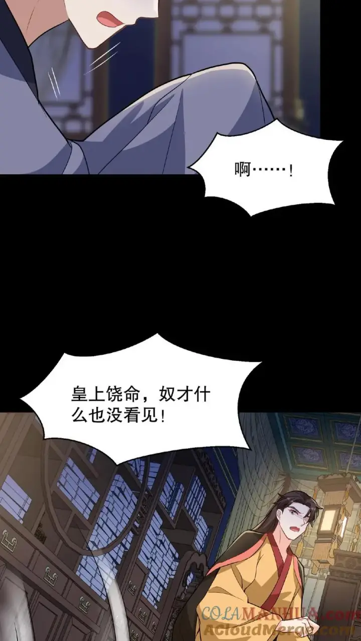漫画《我穿回暴君小时候打翻他奶瓶》第19话 皇上赶紧吃面吧第27张图