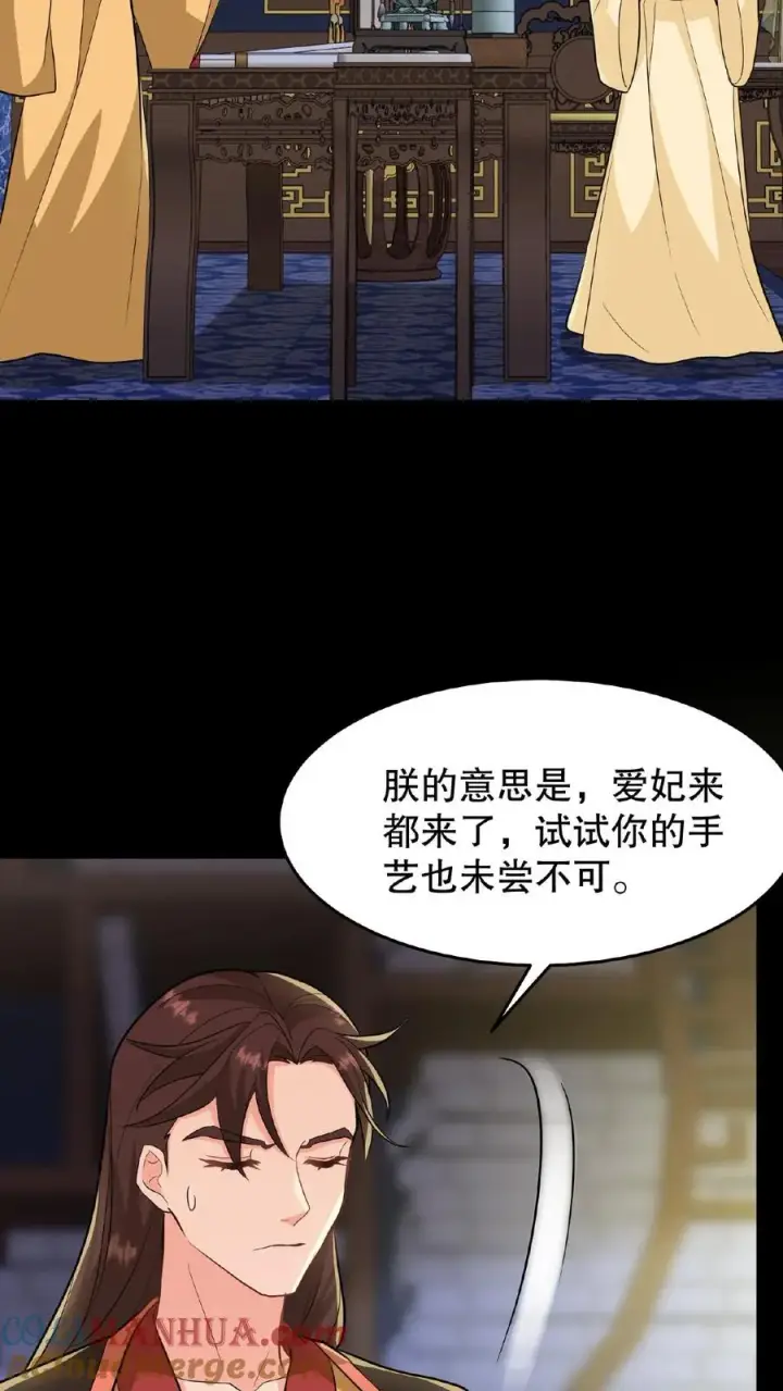 漫画《我穿回暴君小时候打翻他奶瓶》第19话 皇上赶紧吃面吧第3张图